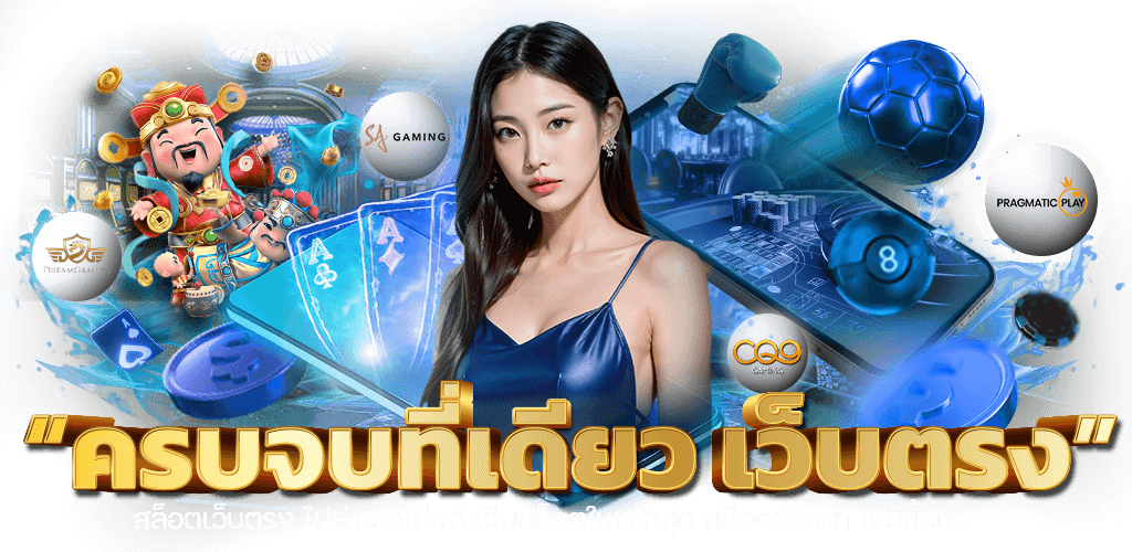 ทดลองเล่นpragmatic