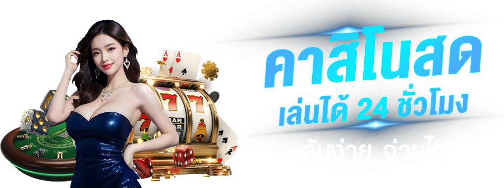 ทดลองเล่นpragmatic